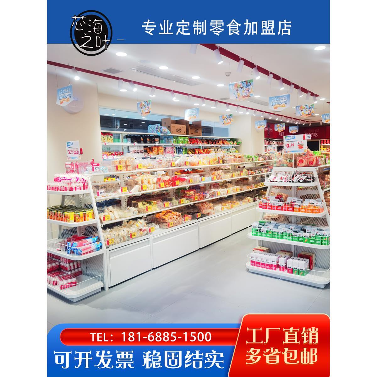 赵一鸣好想来零食货架超市商超展示架便利店小食品散称多次置物架
