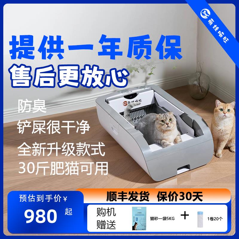 萌娃全自动猫砂盆大号智能清理电动铲屎开放式防夹杀菌除臭猫厕所