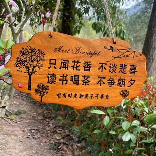 饰挂牌 民宿美丽庭院家用阳台木质装 创意小院实木花园挂牌定制