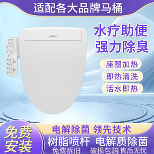 日本智能马桶盖板家用即热式全自动翻盖电动座圈加热通用V形U型