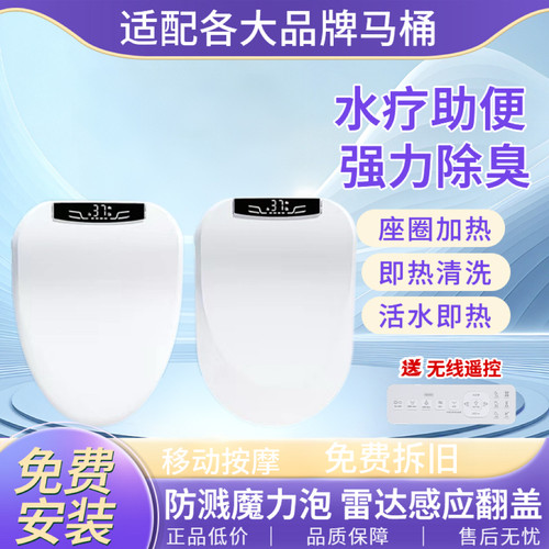【助便按摩】日本智能马桶盖