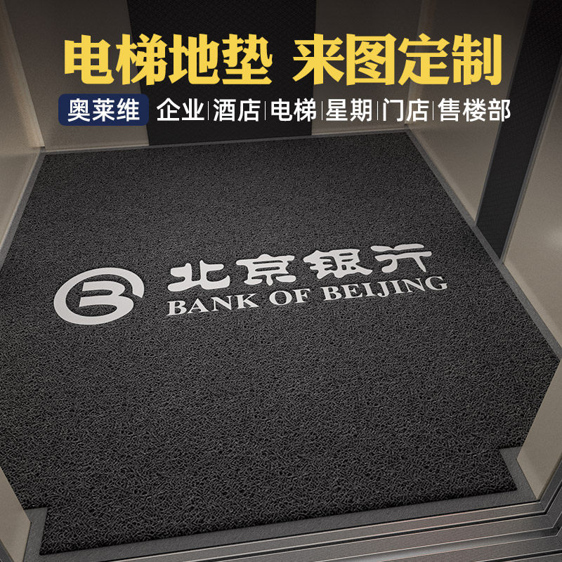 电梯地垫商用轿厢专用地毯定制logDo印字酒店别墅电梯地垫pvc地胶