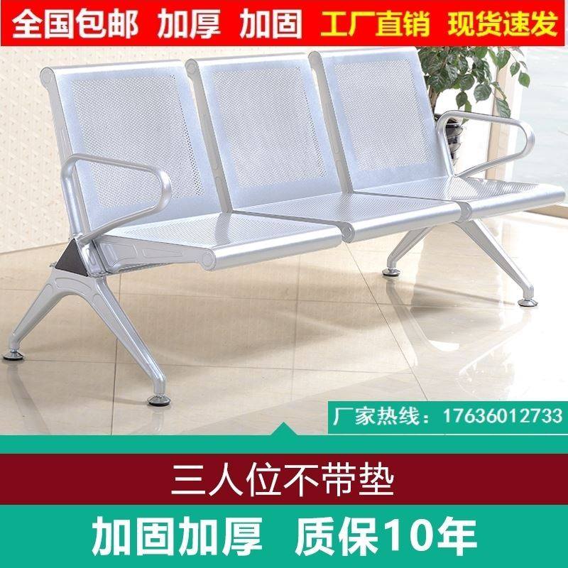 排椅长椅子定制等候椅机场椅加固休E息加厚连排椅输液椅办公三人