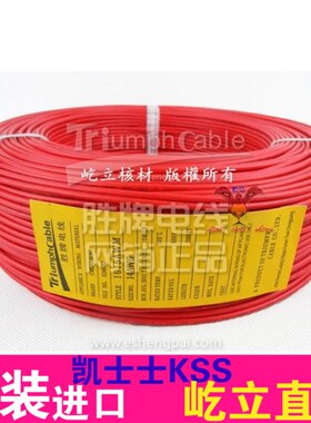 国标足米 胜牌UL电子线1015-20AWG 耐高温电子线 多W色选 610米