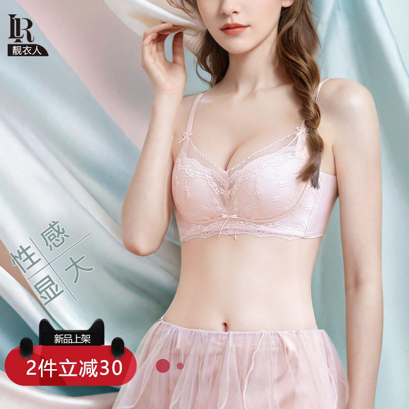女士内衣套装女j小胸聚拢收副乳调整型防下垂无钢圈文胸蕾丝胸罩
