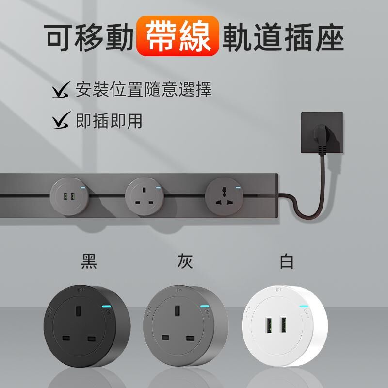 可移动电b制轨道插座二代明装铝合金电力导轨餐边柜厨房带线接线