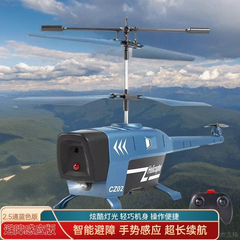 黑蜂无人机遥控h直升机智能避障耐摔长续航迷你无人机小型儿童玩