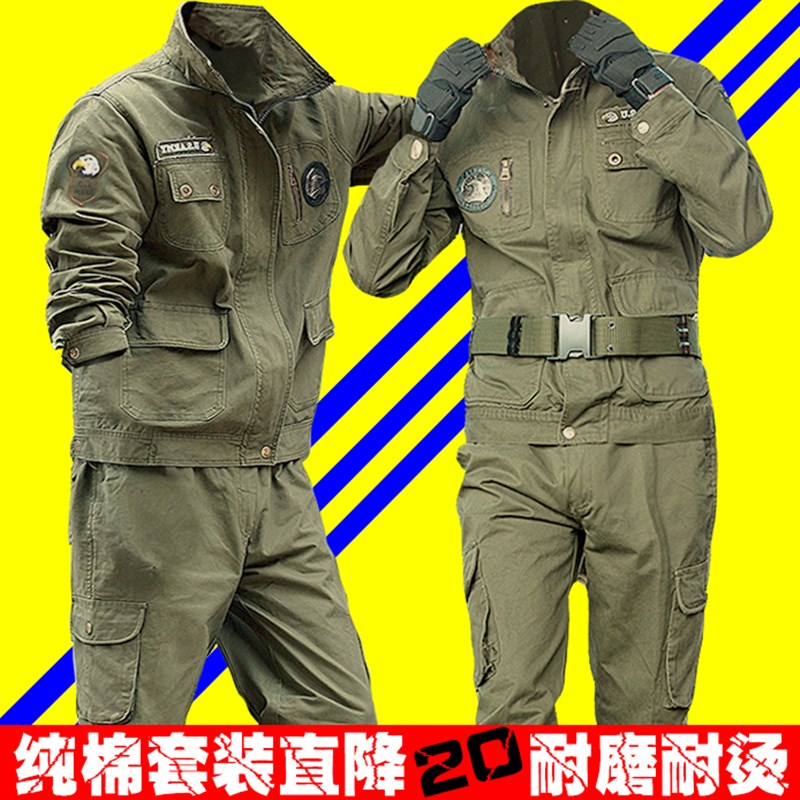 春秋工装电焊工作服套装男士纯棉工厂制服加厚防烫汽修机修劳保服