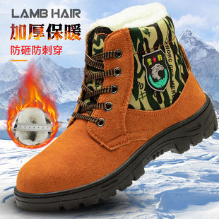 高帮加绒钢包头防砸防刺穿防寒保暖安全电焊工作棉鞋 劳保鞋 男冬季