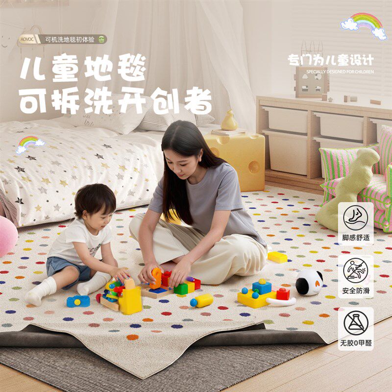 可拆洗地毯客厅儿童房卡通爬行垫阅读区新款可机洗可爱卧室床边毯