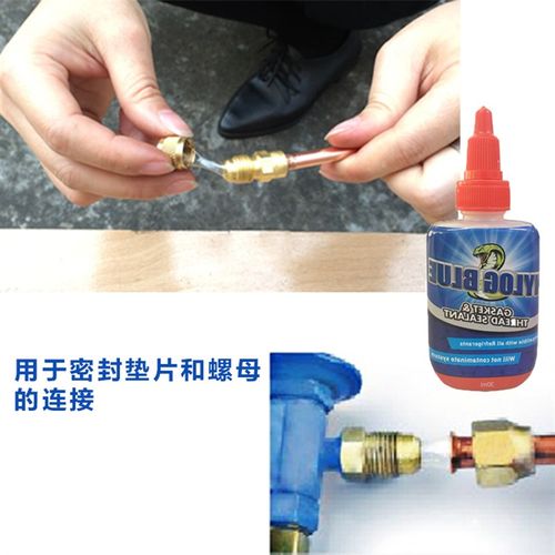 必达密封胶水环保不干螺纹胶垫片固化剂防震防水胶螺母接头胶水