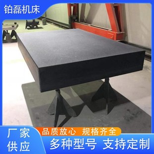 供应实验测量工作台打孔镶条检验平台大理石平板花岗石平台