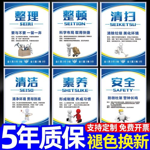 6S管理标语标识牌5S/7S/8S/10S企业文化宣传海报仓库车间管理看板