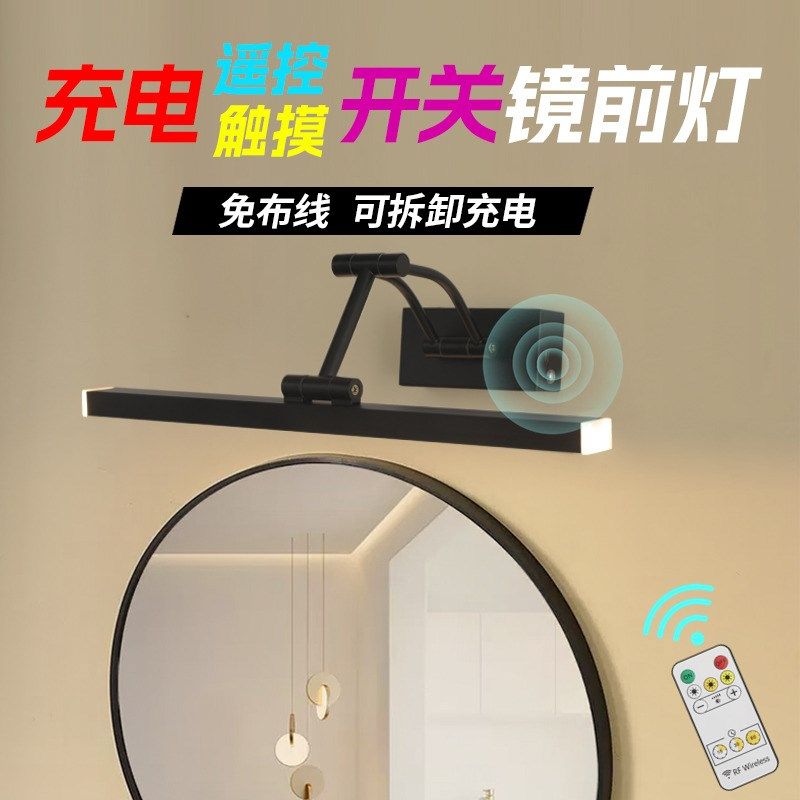 充电遥控触摸感应免布q线镜画灯免打孔镜前灯卫生间壁画书橱灯