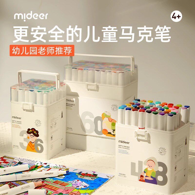 弥鹿马克笔儿童60色水彩笔水性双头美术生48色小学生36色可水洗速