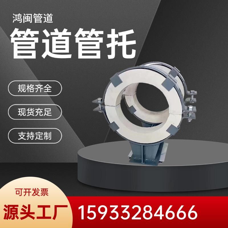 管道管托支吊架Z3型Z4型滑动导向管道支座抱箍T型焊接管夹管托