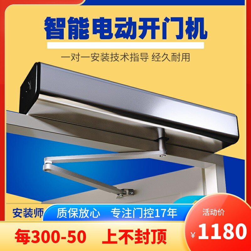 瑞可达开门机自i动开门机超承重90度开门机平开门电动关门家用自