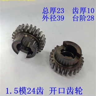 传动齿轮生产销售 攻牙机配件 专业提供齿轮加工定制 多轴器齿轮