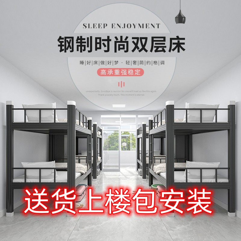 双层加厚铁艺床上下铺学校1.2m双人学生公寓员工宿V舍高低铁钢架