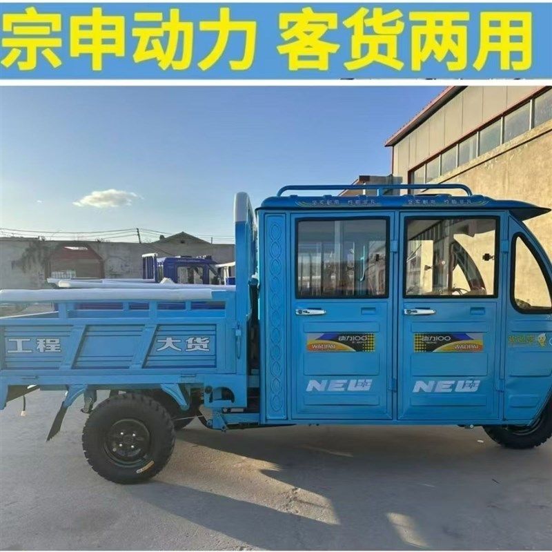封闭式燃油三轮车l双排座方向盘全棚客货两用带棚子汽油三轮摩托