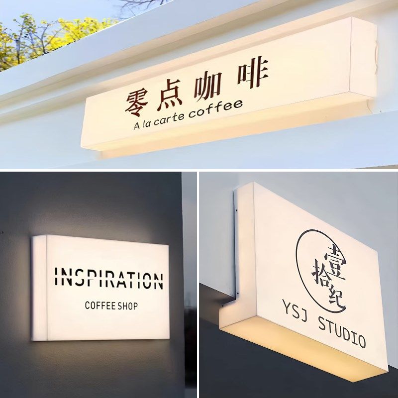 亚克力通体灯箱广告牌美甲服装咖啡店门店韩式招牌网红门牌定制