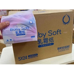 母婴柔软超薄纸巾