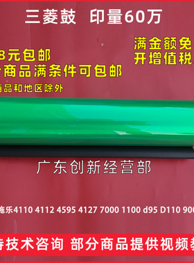 适用施乐 大风神4110鼓芯4112硒鼓45954127 7000 Q1100 D110感光