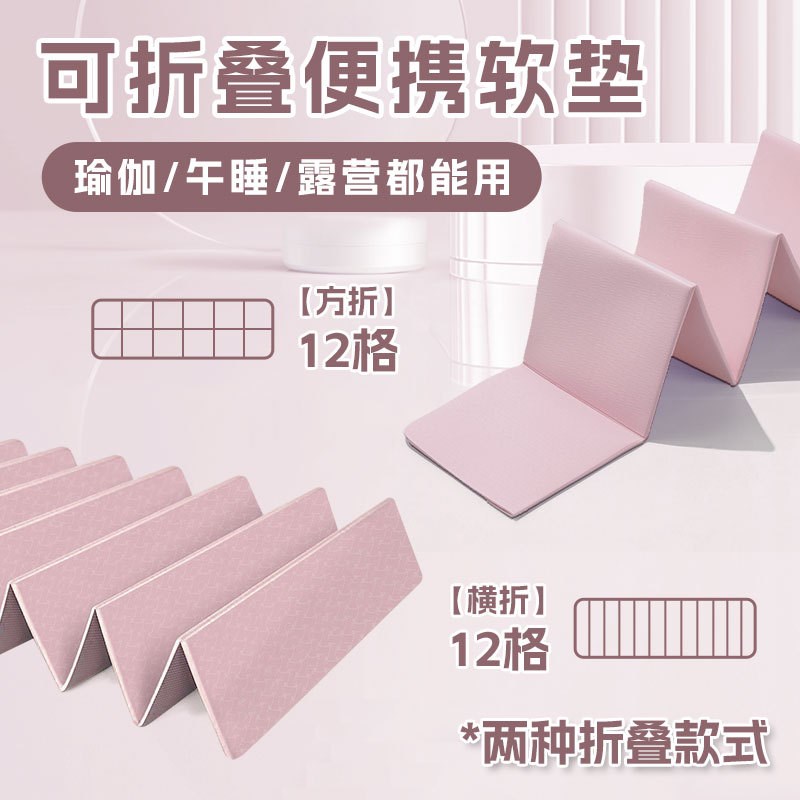 可折叠瑜伽垫瑜伽动作女士便携加大加宽家用加厚防滑静音健身地垫