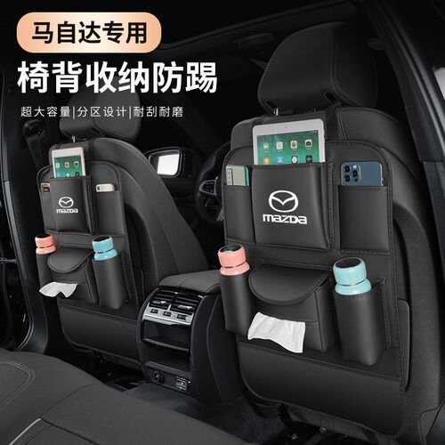 马自达3昂克赛拉阿特m兹CX5CX4CX3汽车收纳挂袋座椅后背储物置物