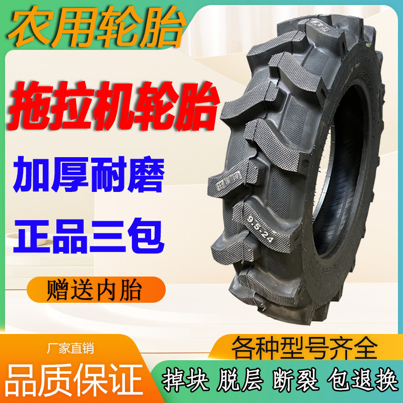 拖拉机耐磨人字轮胎600 650 750 8.B3 9.5 -12 16 20 24农用车轮