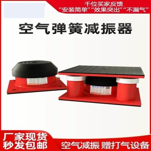油压冲床减震器设备避振脚垫x裁断E机机床空气空气阻尼离心机风机