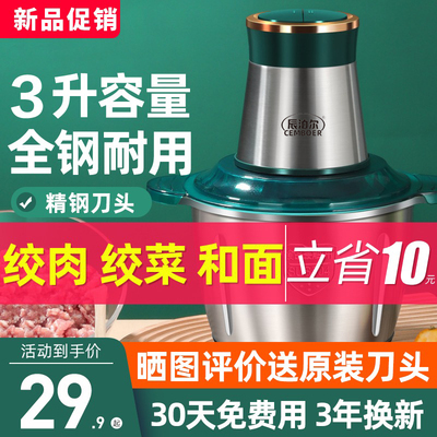 家用电动小型打肉机器商用搅拌机碎肉饺馅料理绞肉机多功能全自动