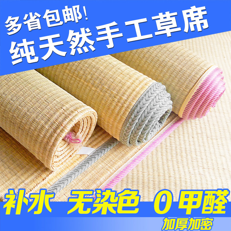 天然加厚夏季草席1.8m1.5米空调席单双人床蔺草灯草席凉席可定制