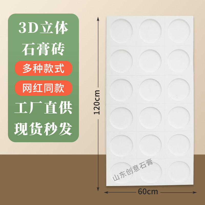 圆形立体石膏肌理板方格背景墙凹槽沙发电视墙面立体水泥石膏砖