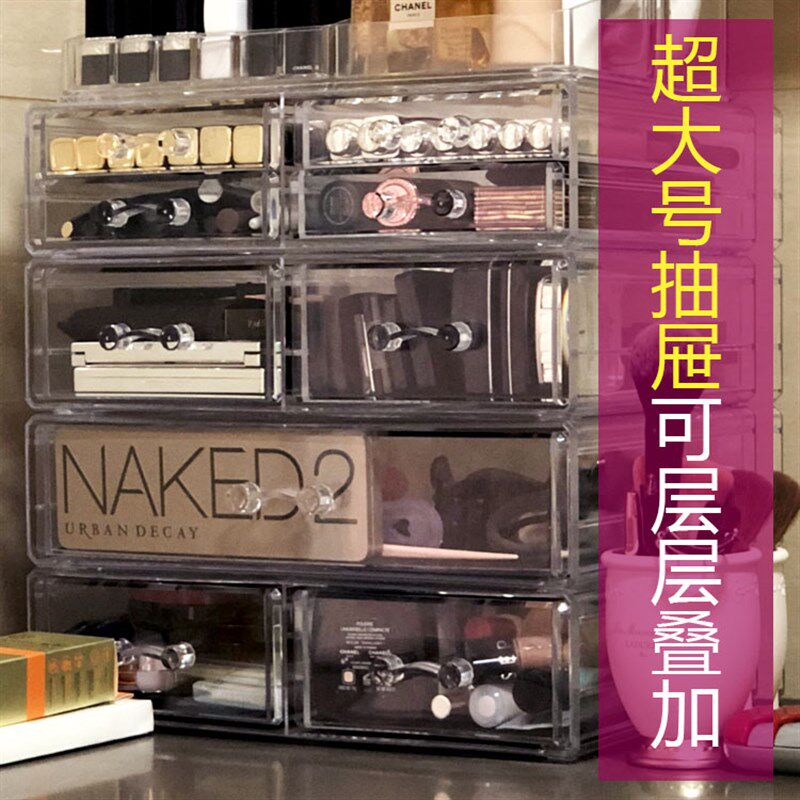 特大号透明防尘化妆品收纳盒超大容量塑料抽屉式亚克力口红置物架