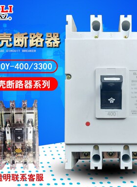 透明空气开关断路器DZ20Y-100A160A200A400A63S0A三相塑壳断电开