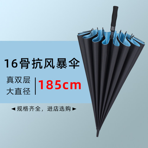 16骨长柄伞自动雨伞特大号加固双层结实抗风暴雨专用定制长伞印字