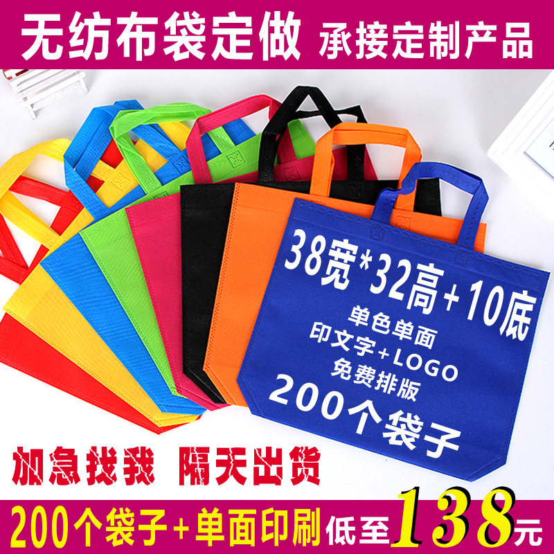 不织布布袋定做手提袋子环保袋定制印C刷购物袋广告袋子印字logo