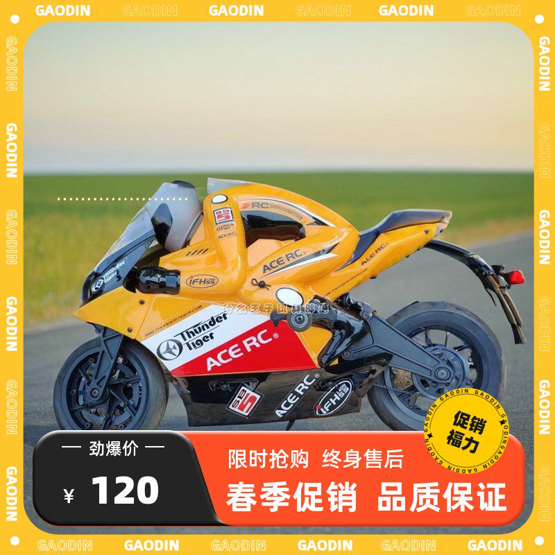 雷虎SB5遥控摩托车1:5两轮公路KIT车架赛跑Q车RC仿真模型玩具