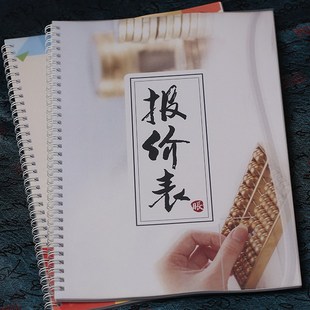 商务定制报价单公司采购报价表单位机构培训前P台报价表工程销售