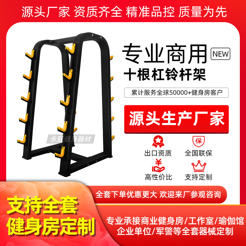 杠铃架健身房器材杠铃杆架卧推固定杠铃摆放架哑铃架杠铃片存放架