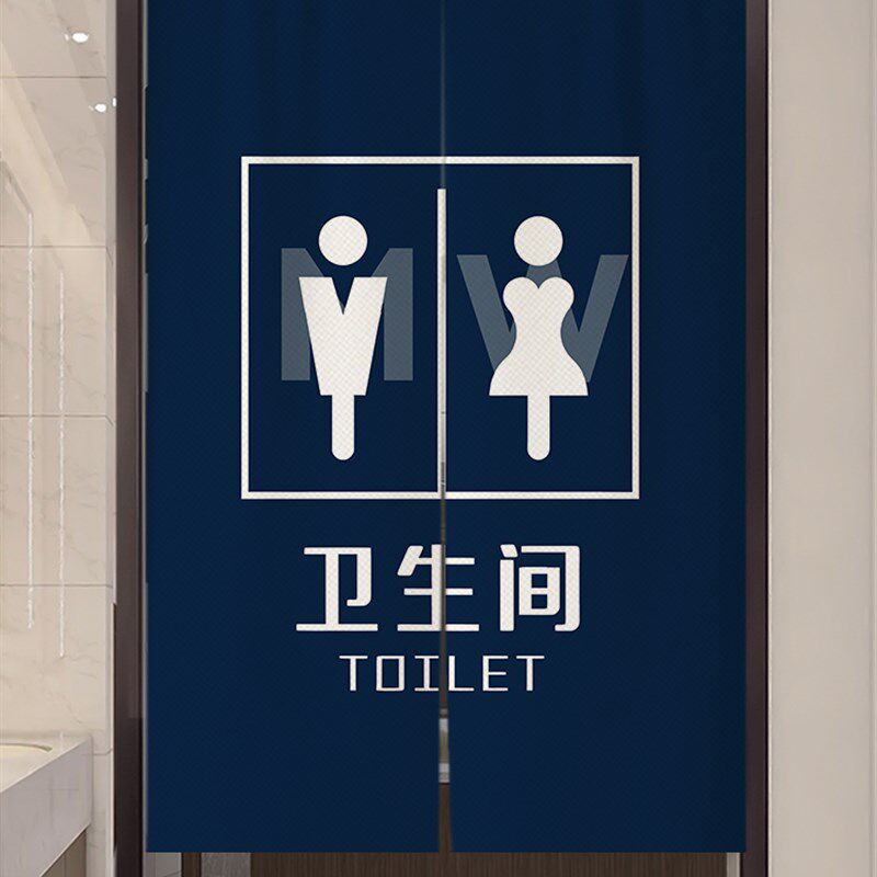 卫生间门帘布帘定制厕所专用隔断帘饭店公共洗手间帘子商用遮挡帘