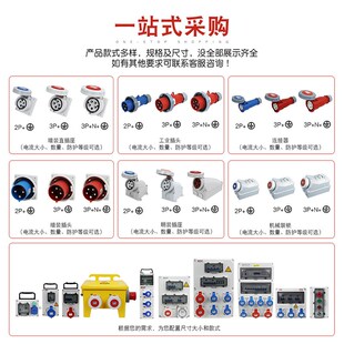 司坦航空防水工业插头32A三相电380V公母对接不防爆连接X器16A插