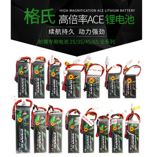 格氏 航模 锂电池大全 2S 3S 4S7.4V 11.1V 800 1300 2200至5300