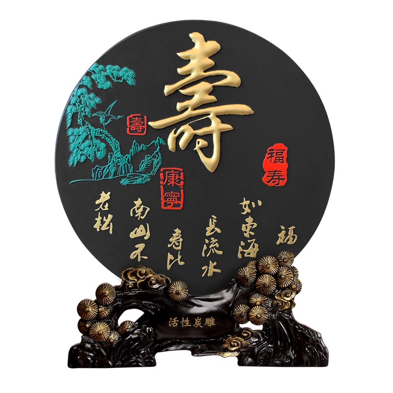 祝寿摆件大寿礼物送老人生日礼品实E用老年人贺寿星工艺品爷爷奶