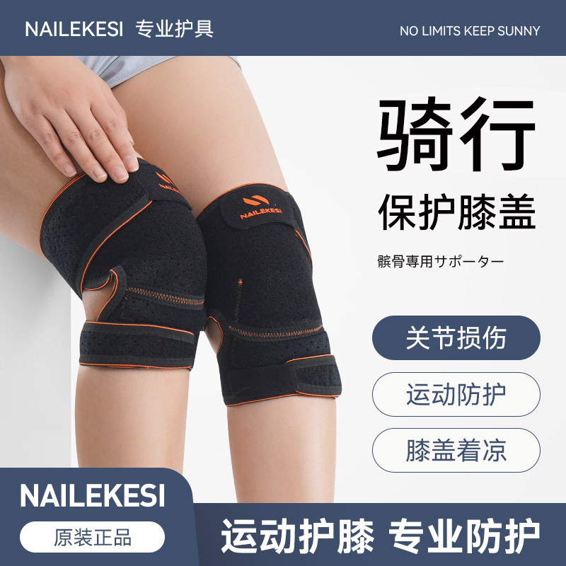 骑行护膝自行车保暖防风公路车山地车女士防寒装备薄款单车护具男