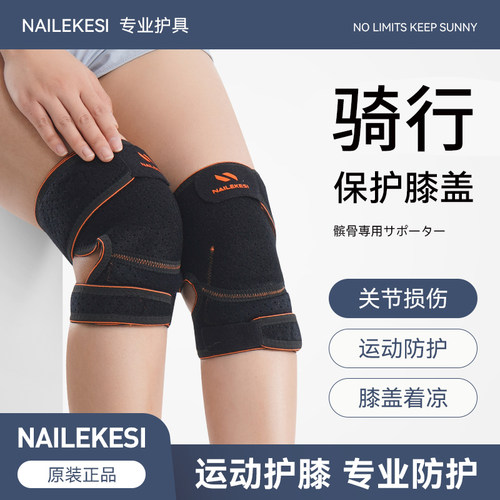 骑行护膝自行车保暖防风公路车山地车女士防寒装备薄款单车护具男