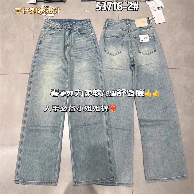 53716春季新款韩版弹力窄版牛仔直筒裤女宽松显瘦百搭牛仔拖地裤