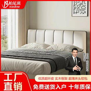 单买实木榻榻米极简薄防撞儿 床头板软包靠背垫一体落地t2024新款