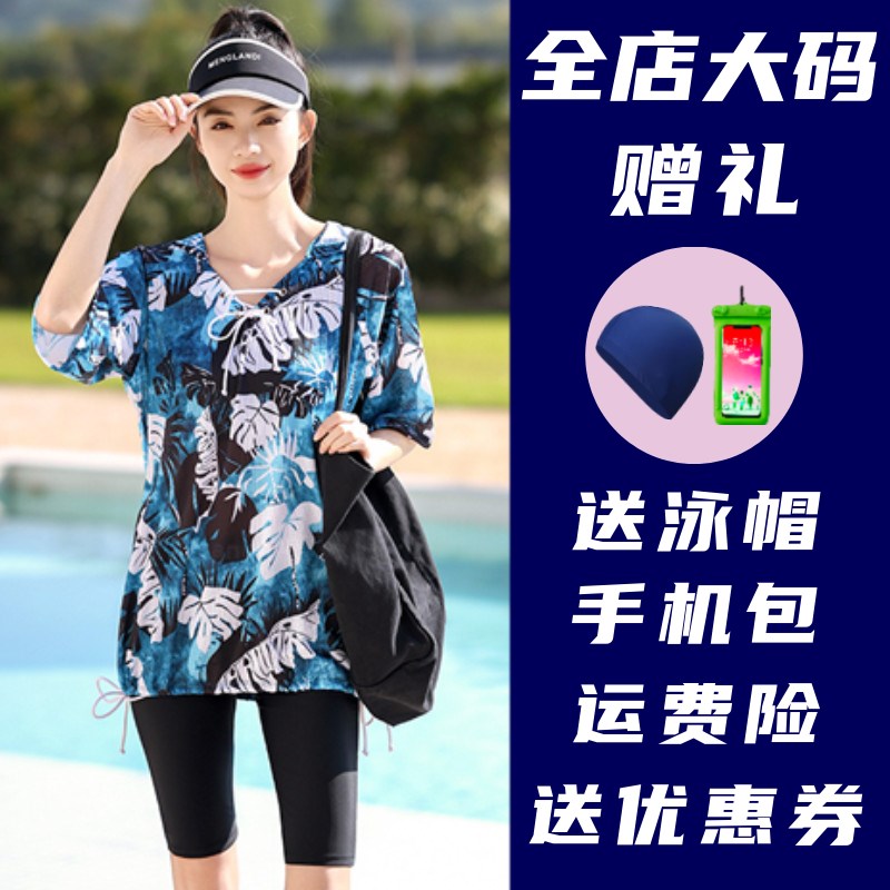 大码泳衣女遮肚显瘦中长款保守分体裙式温泉游泳装三件U套2024新
